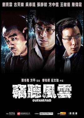 《忠贞》码头回望剧照